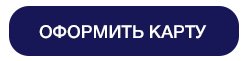 Оформить карту