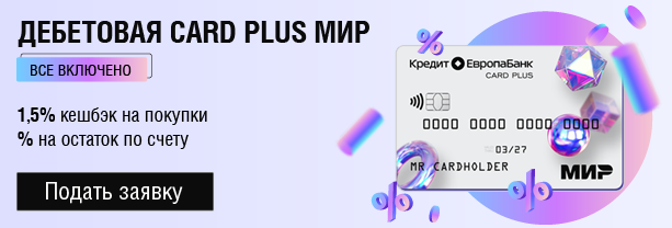 CARD PLUS Мир