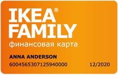 Финансовая карта IKEA FAMILY