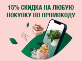 Приятный сюрприз для любимых
