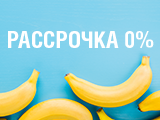 РАССРОЧКА 0% в ТЦ МЕТРО! РАССРОЧКА 0% в ТЦ МЕТРО!