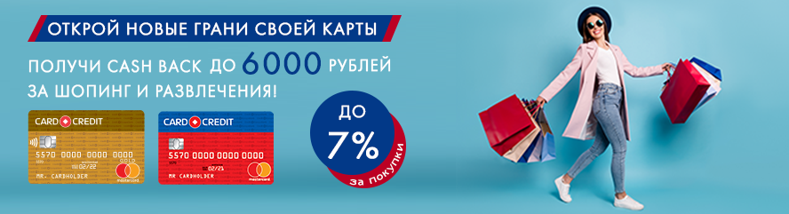 Займы акция. Cash back фото. Акция кредит. Кэшбэк за отзыв.