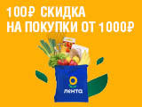Все самое нужное и вкусное с выгодой!