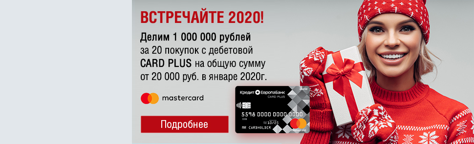 кредит в банке в 2020 москва