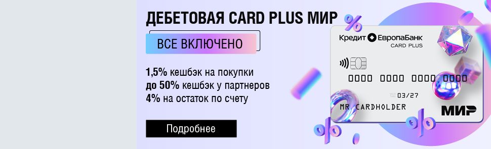 Card Plus Mir
