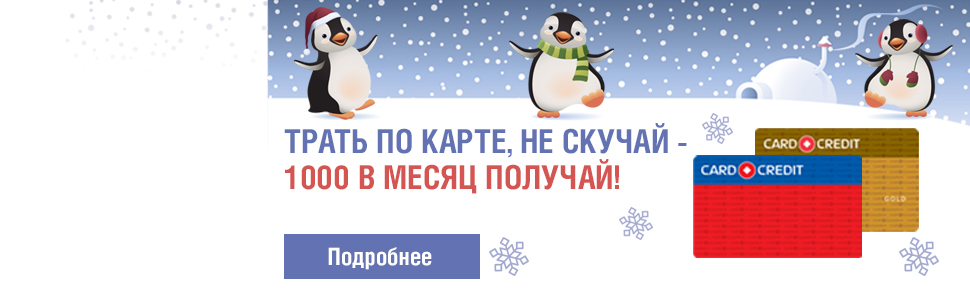 СС НГ настроение