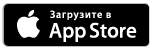 Загрузите в App Store