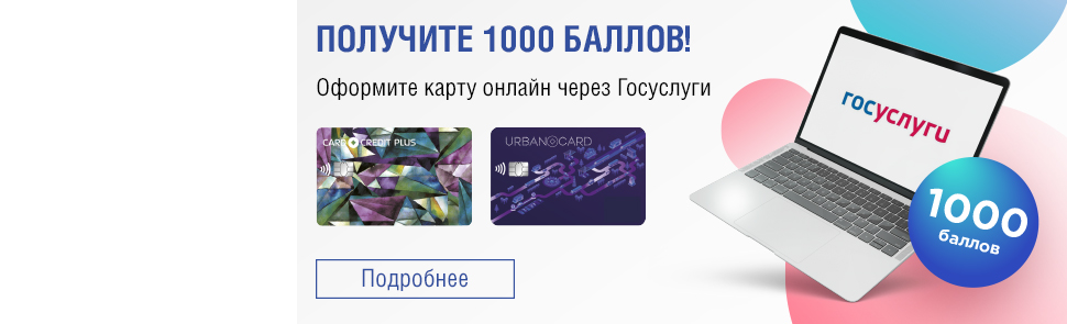 СС 