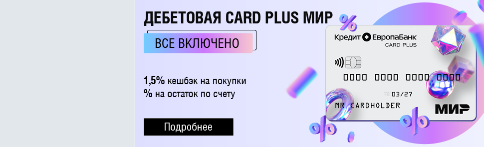 Card Plus Mir
