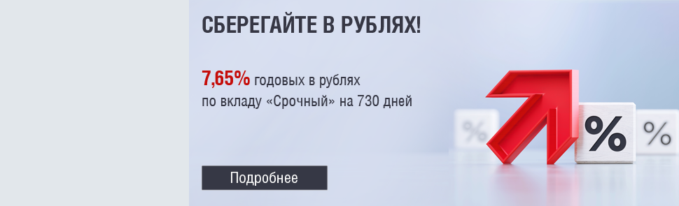 Вклады