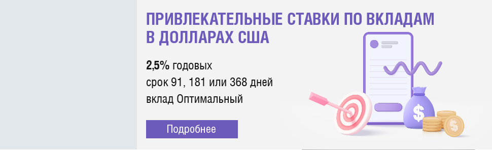 Вклады